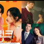 Rekomendasi Drama Korea Romantis yang Sedang Tayang Di Disney Plus Hotstar