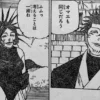 Link Baca Manga Jujutsu Kaisen Chapter 218 'Wajah Asli Yorozu'