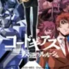 Link Nonton Anime Full Episode, Code Geass: Hangyaku no Lelouch, Edisi Episode 1