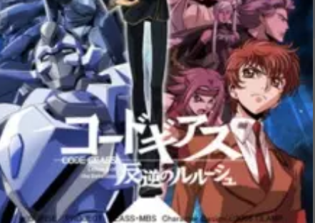 Link Nonton Anime Full Episode, Code Geass: Hangyaku no Lelouch, Edisi Episode 1
