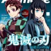 Link Nonton Dan Spoiler Kimetsu No Yaiba Season 3 Episode 2 'Pertempuran Bersama Kokushibo'