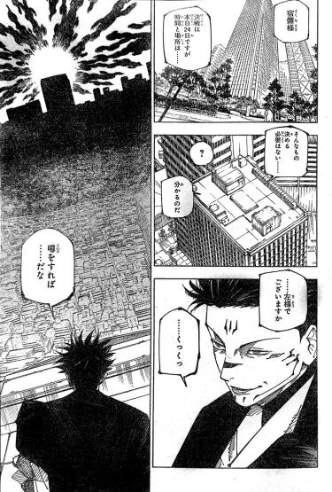 Link Baca dan Spoiler Manga Jujutsu Kaisen Chapter 223 'Pertarungan Gojo dan Sukuna'