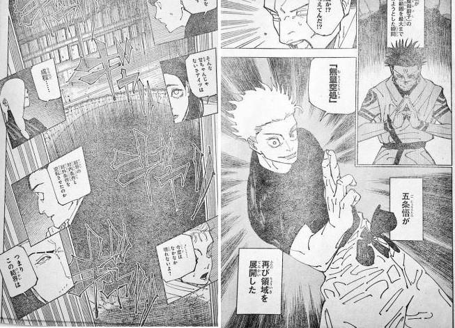 Manga Jujutsu Kaisen Chapter 227 'Teknik Kutukan Pembalik Gojo'