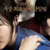 Deretan Film Korea Bertema Olahraga yang Wajib Kamu Tonton