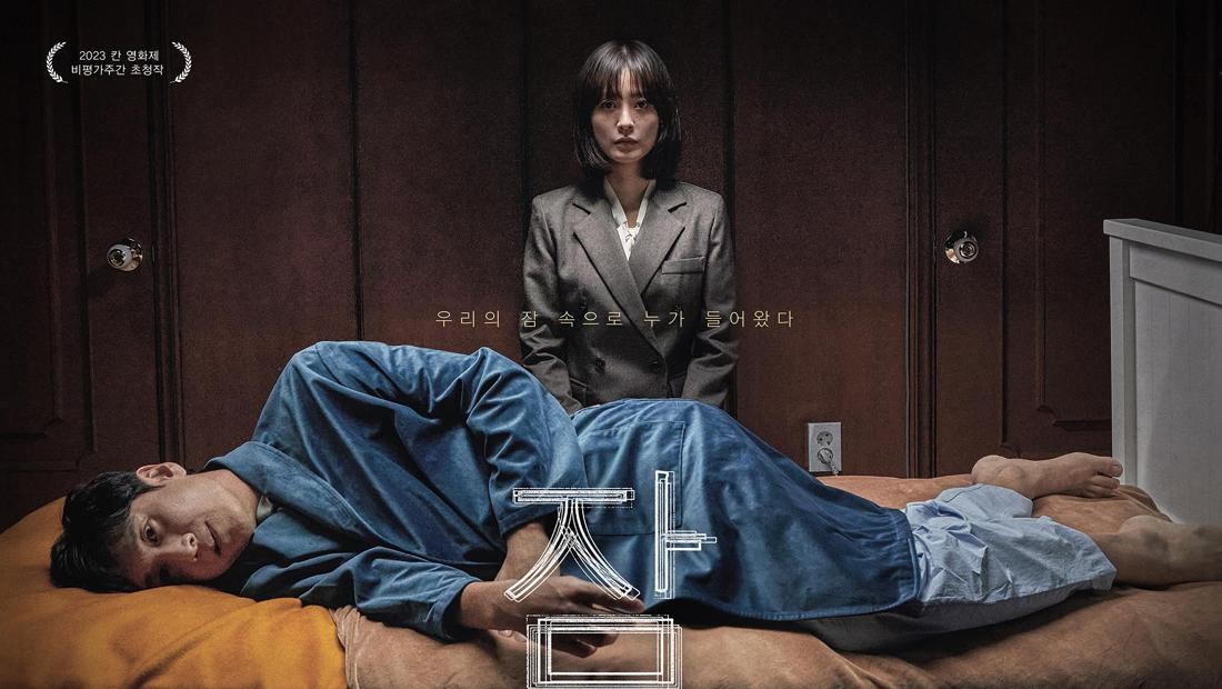 Sinopsis Sleep, Film Horor Korea Terbaru