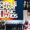 Daftar Pemenang Circle Chart Music Awards, NCTDREAM hingga Jungkook BTS
