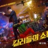 Alasan Mengapa Harus Menonton Drama Korea A Shop for Killers